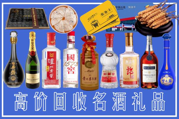 烟台市回收烟酒