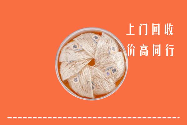 烟台市回收燕窝