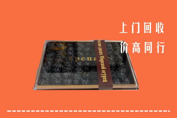 烟台市回收礼盒海参